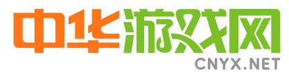 中华游戏网